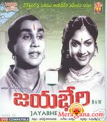 Poster of Jayabheri (1959)